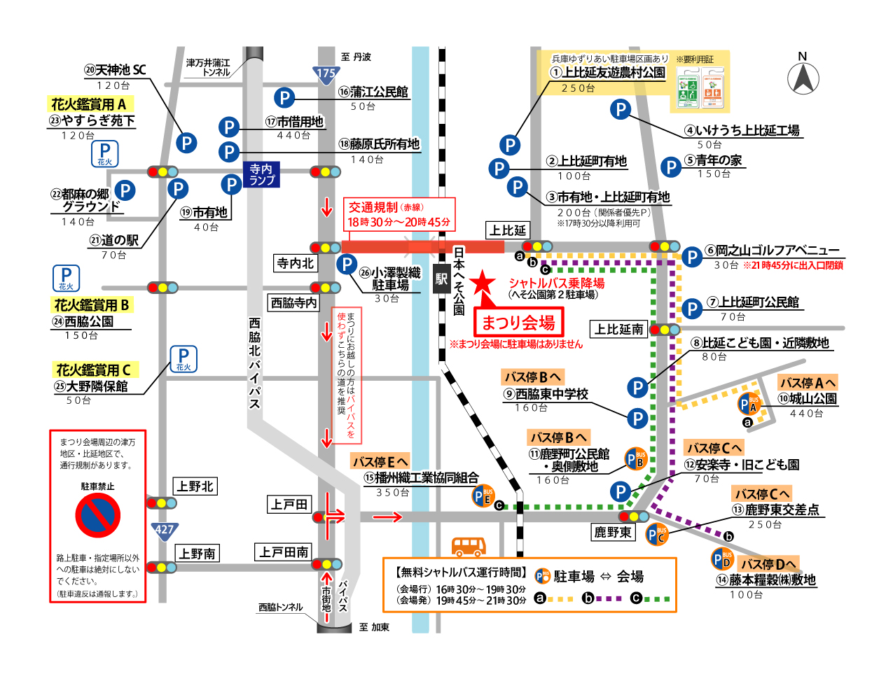 まつり駐車場図