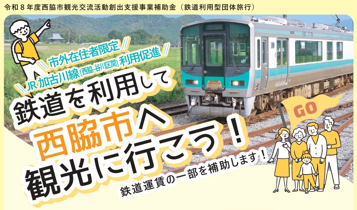 事業のタイトル画像