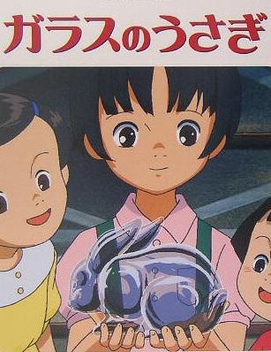 7ガラスのうさぎ