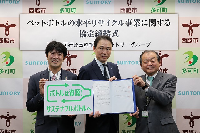 ボトルtoボトルの取り組み