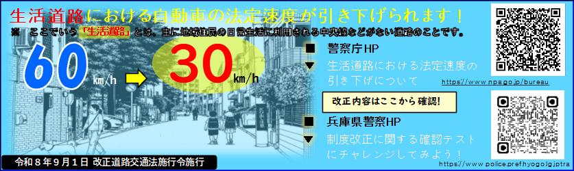法定速度引下げ