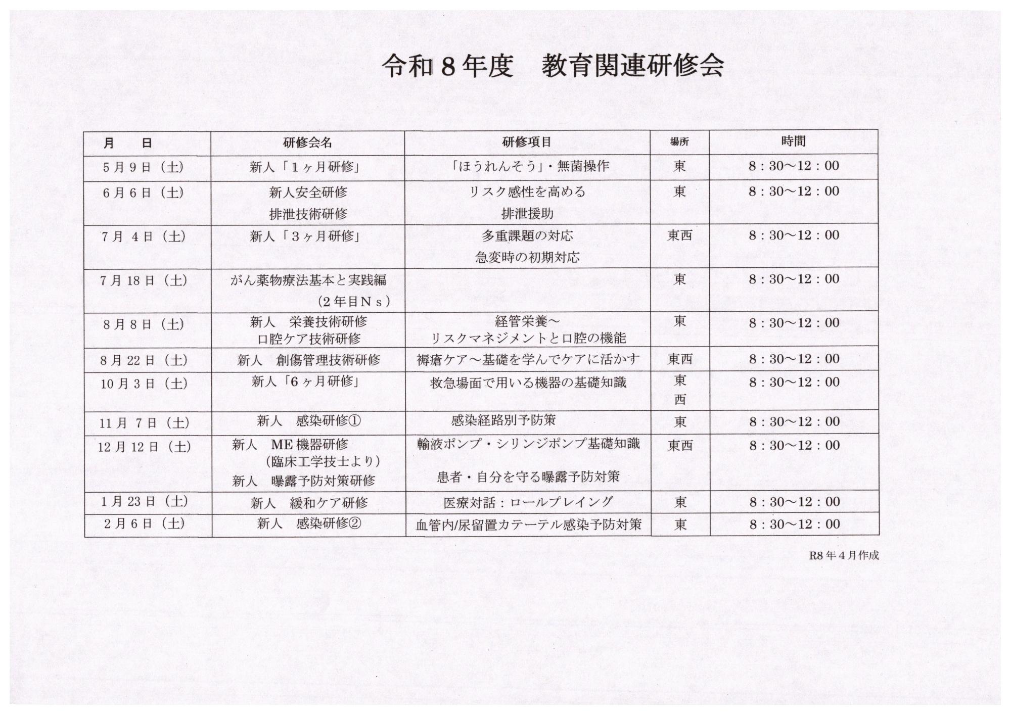 年間スケジュール（2026）