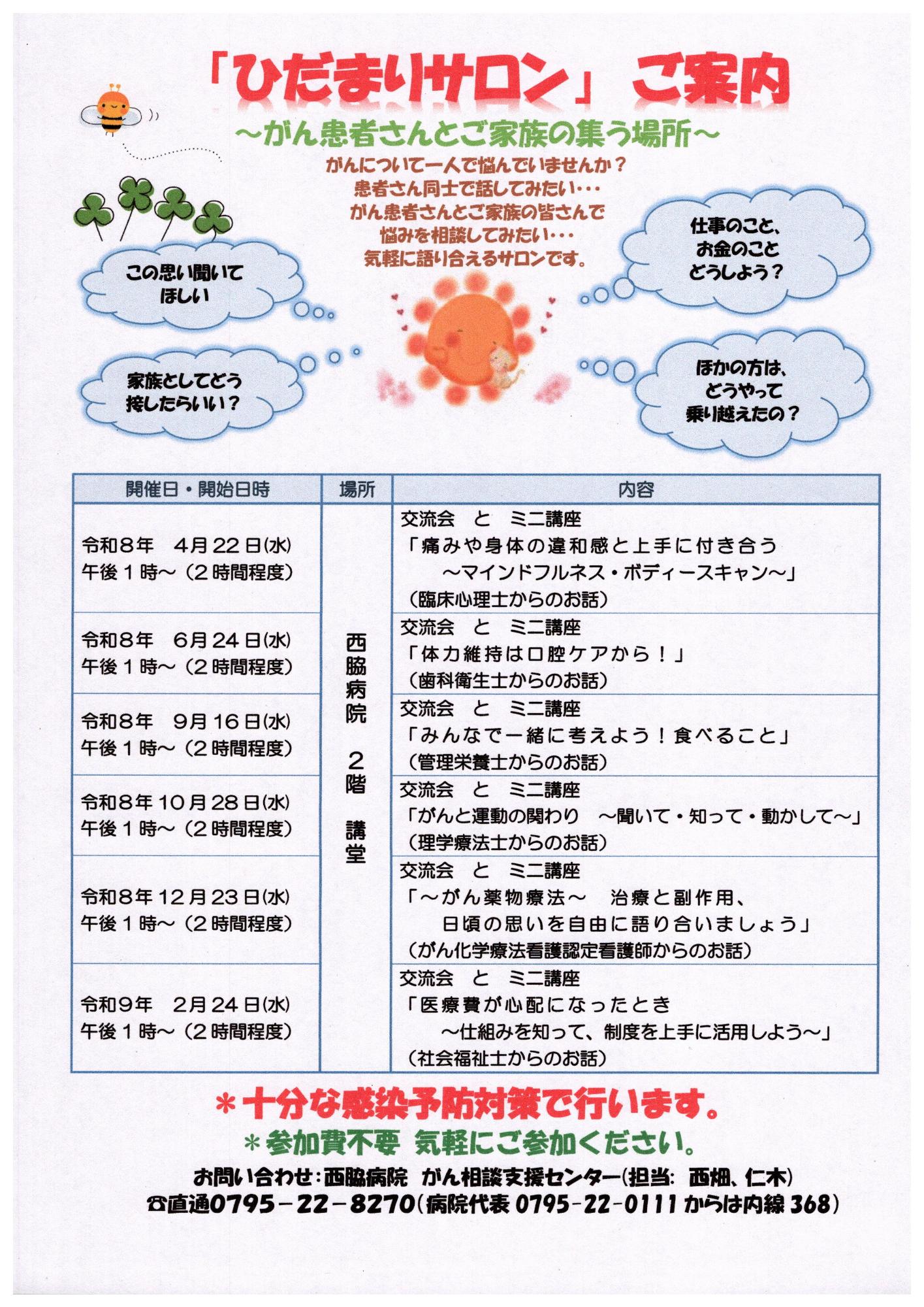 年間スケジュール（2026）
