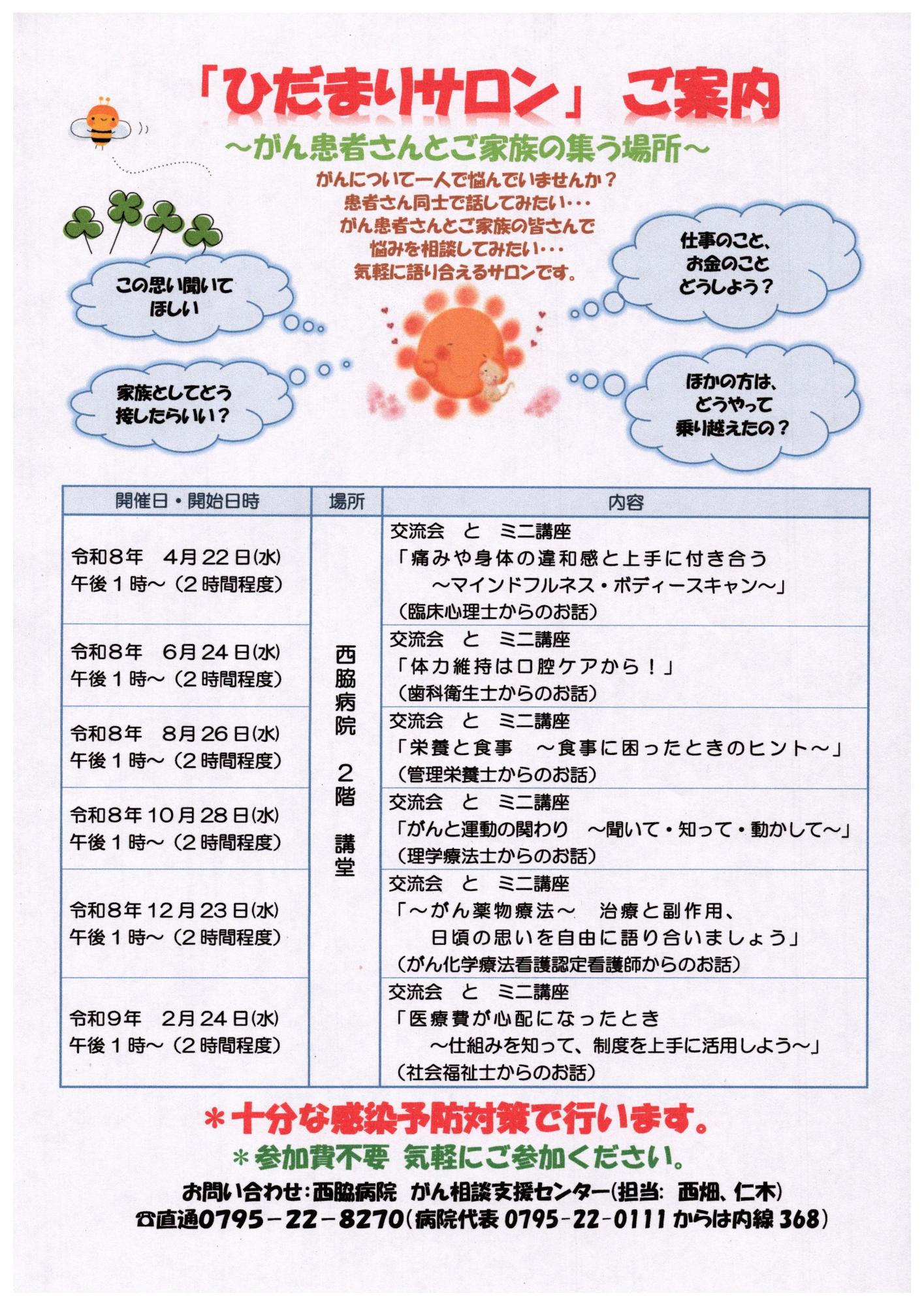 年間スケジュール（2026）