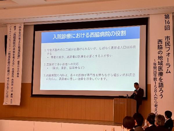 第16回市民フォーラム