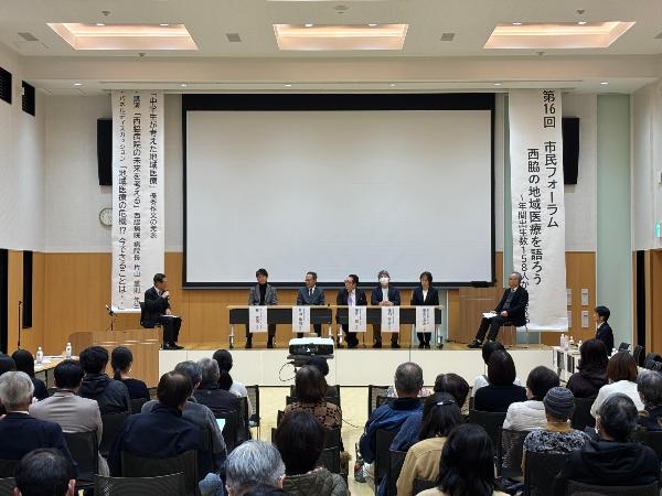 第16回市民フォーラム