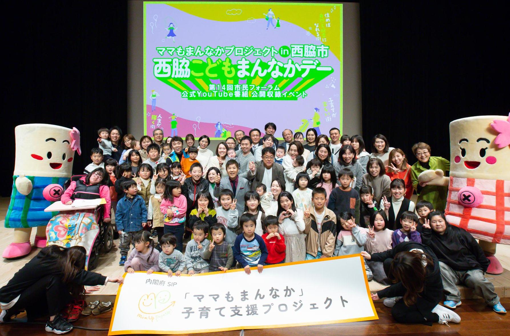 西脇こどもまんなかデー集合写真