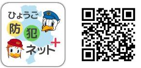防犯ネット