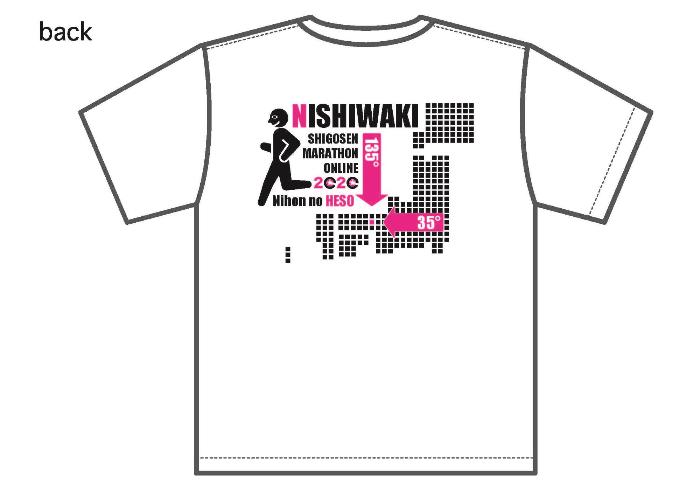 西脇子午線マラソン2020オンラインTシャツ(裏)