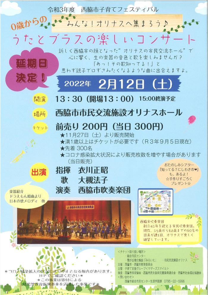 子育てフェスティバル催し