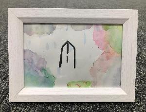 アート書道サンプル（横）