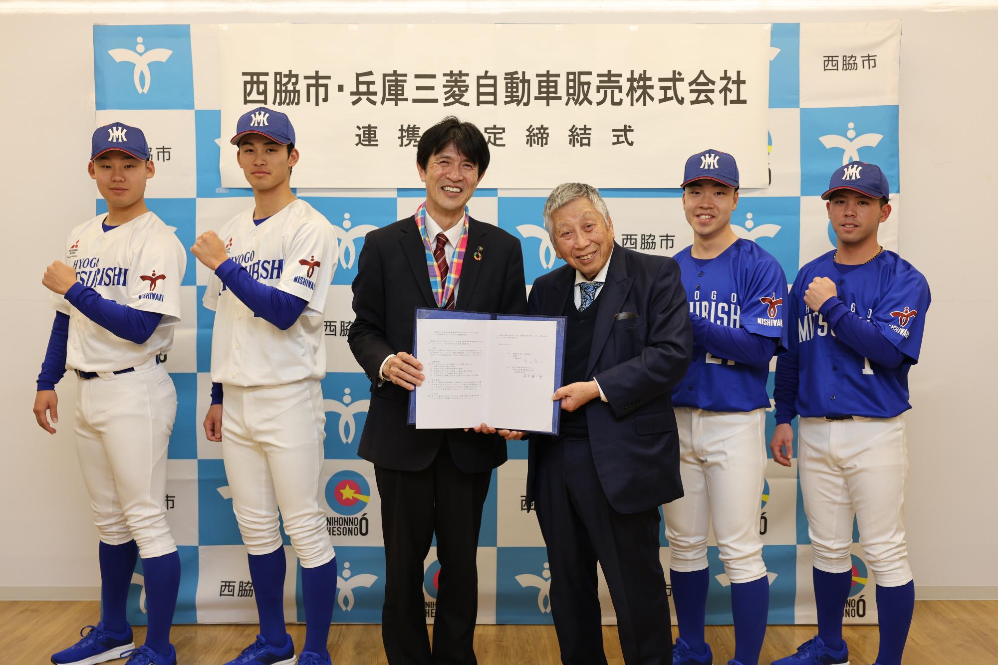 協定締結の様子