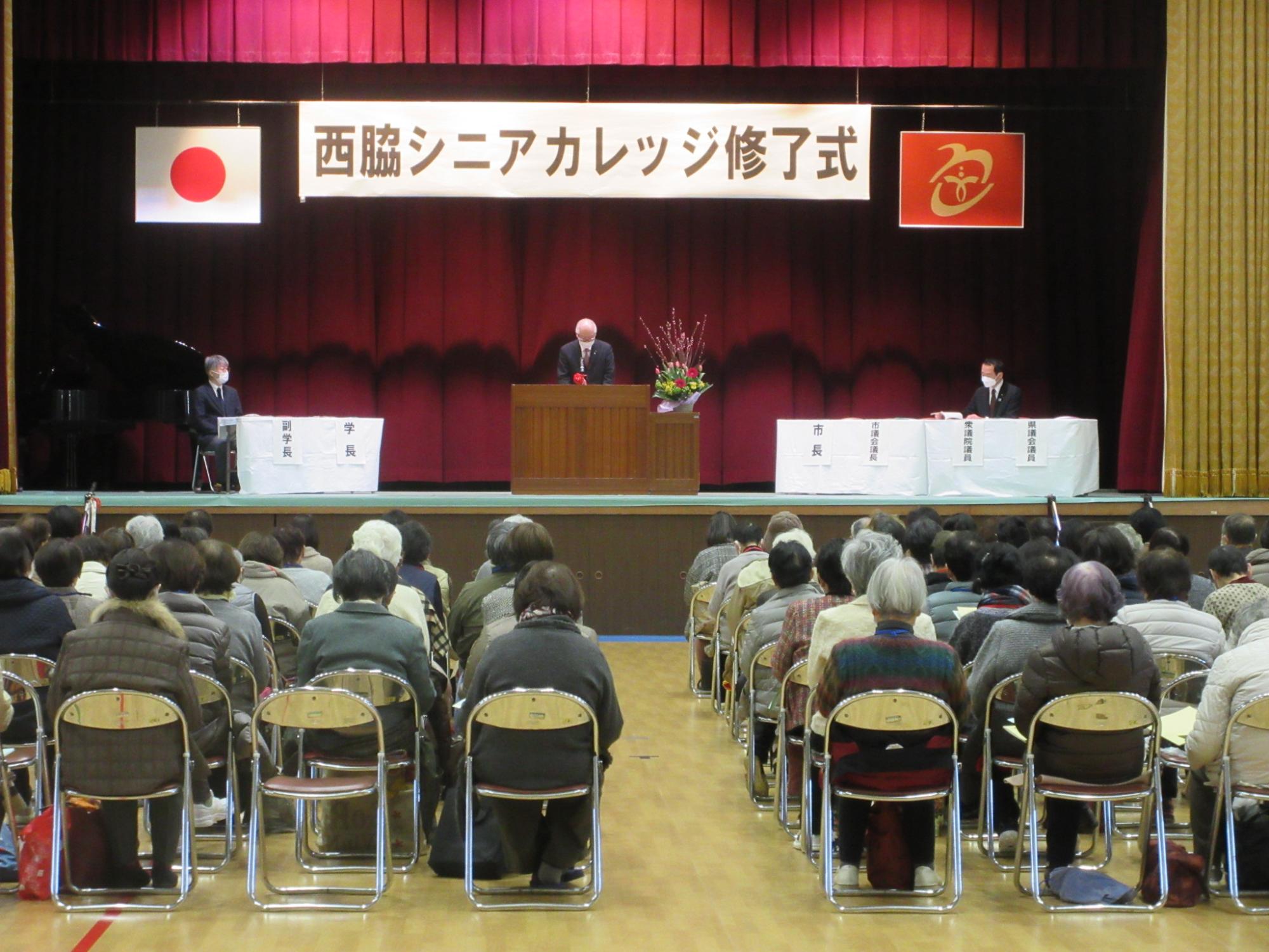 令和5年度修了式の様子