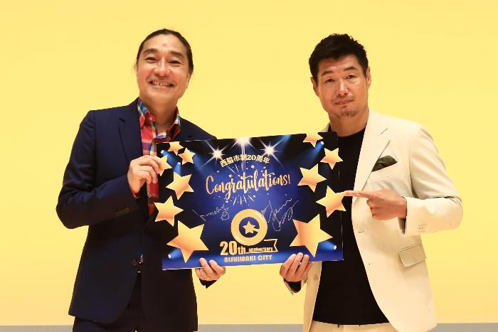 市制20周年記念カウントダウンフォト