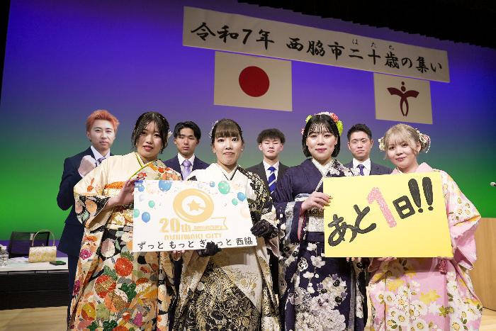 市制20周年記念カウントダウンフォト