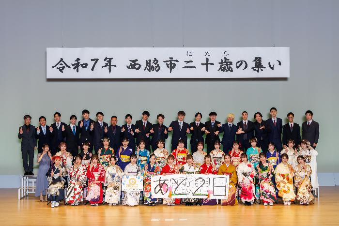 市制20周年記念カウントダウンフォト