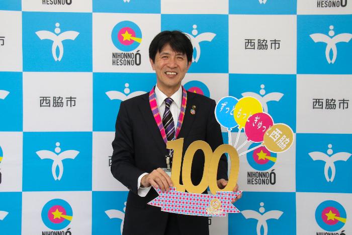 市制20周年記念カウントダウンフォト