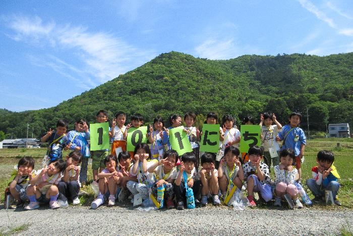 市制20周年記念カウントダウンフォト