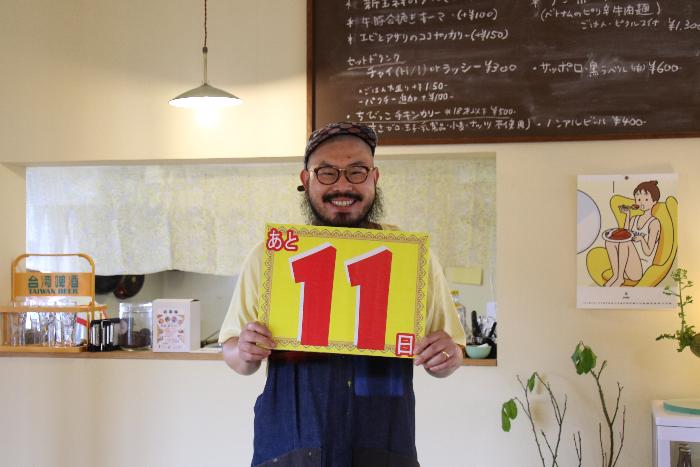 市制20周年記念カウントダウンフォト