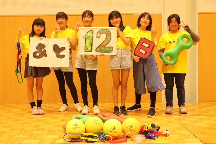 市制20周年記念カウントダウンフォト