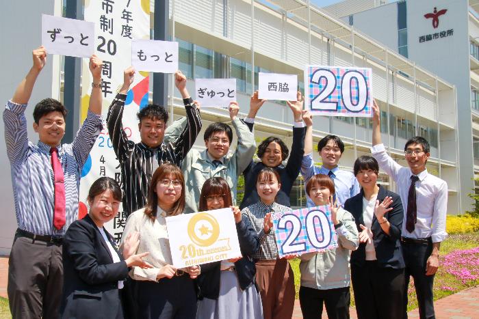 市制20周年記念カウントダウンフォト