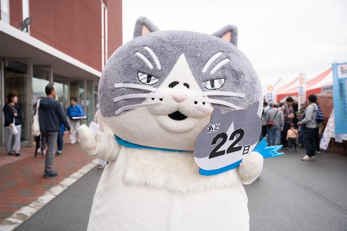 市制20周年記念カウントダウンフォト