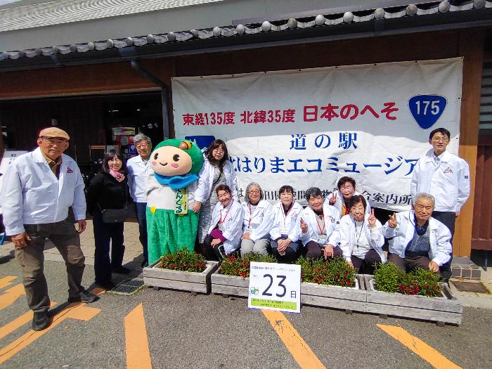 市制20周年記念カウントダウンフォト