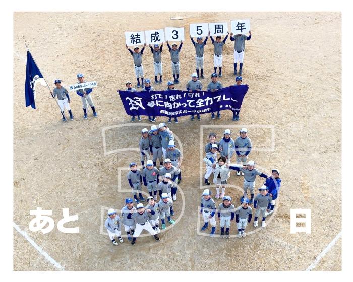 市制20周年記念カウントダウンフォト