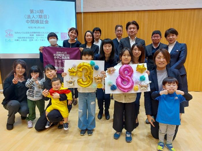 市制20周年記念カウントダウンフォト
