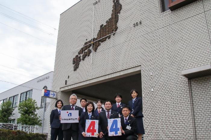 市制20周年記念カウントダウンフォト