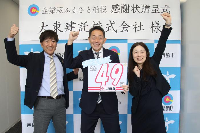 市制20周年記念カウントダウンフォト