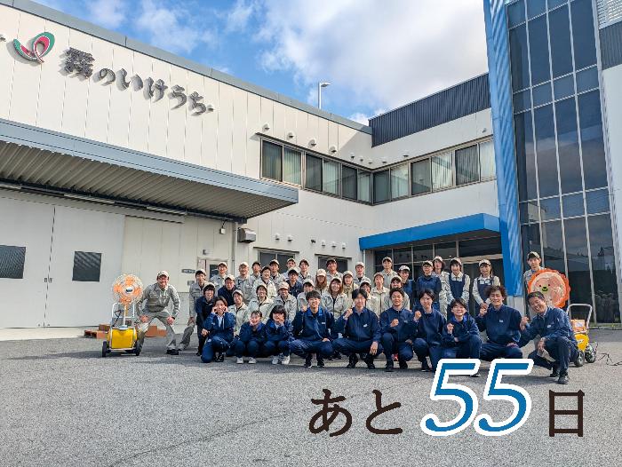 市制20周年記念カウントダウンフォト