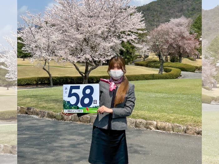 市制20周年記念カウントダウンフォト