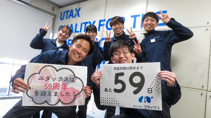 市制20周年記念カウントダウンフォト