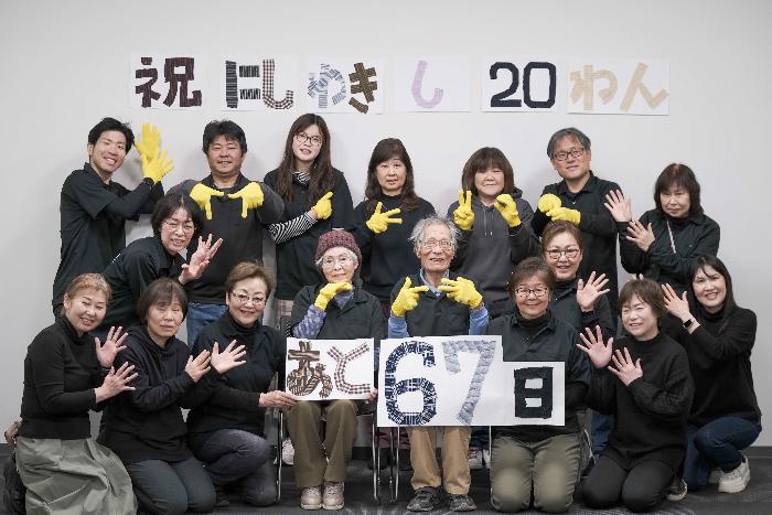 市制20周年記念カウントダウンフォト