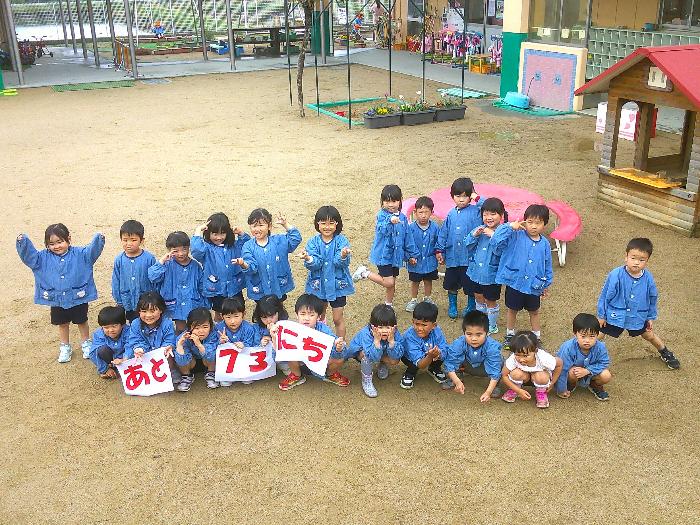 市制20周年記念カウントダウンフォト