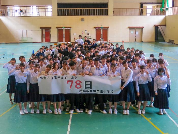 市制20周年記念カウントダウンフォト