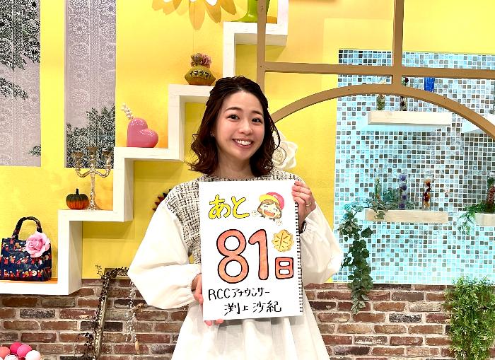 市制20周年記念カウントダウンフォト