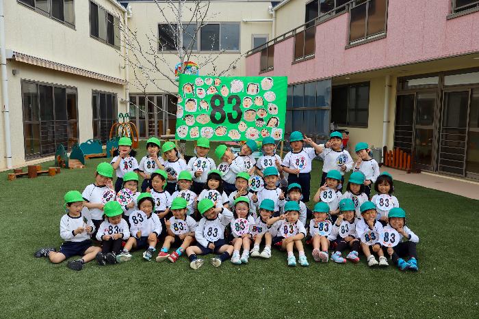 市制20周年記念カウントダウンフォト