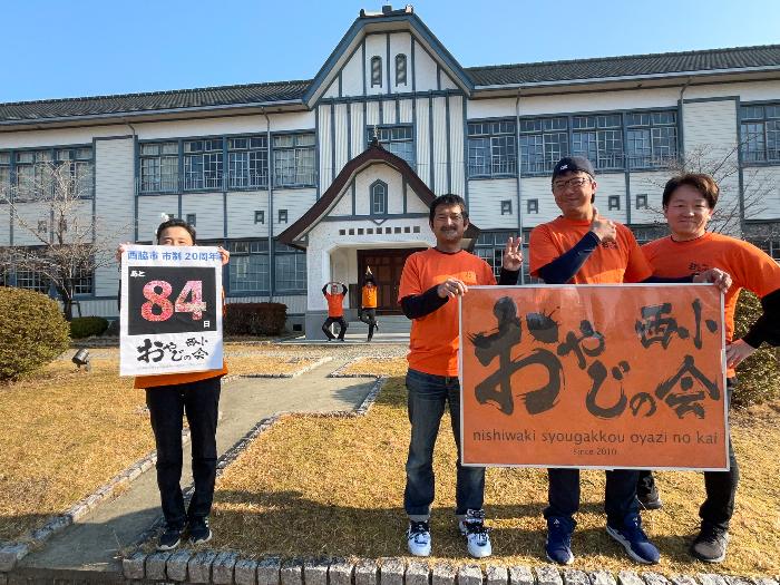 市制20周年記念カウントダウンフォト