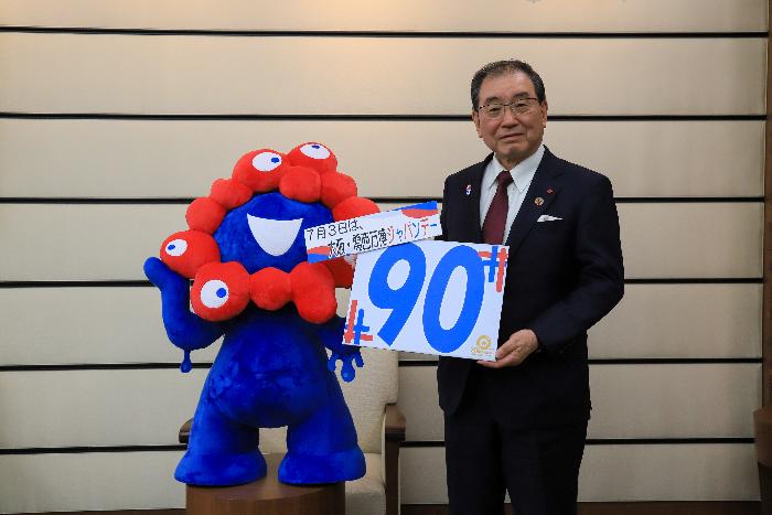 市制20周年記念カウントダウンフォト