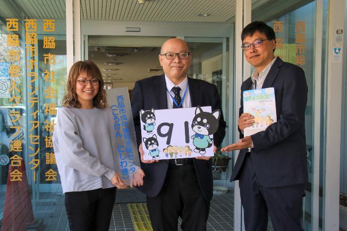 市制20周年記念カウントダウンフォト