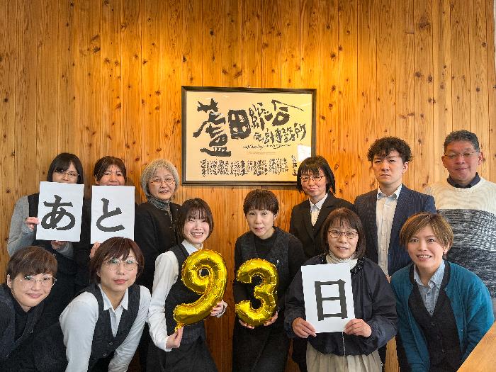 市制20周年記念カウントダウンフォト