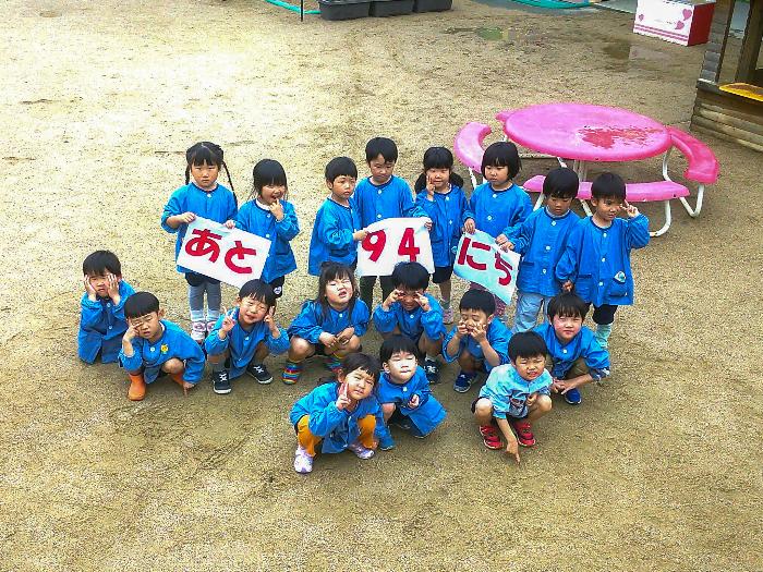 市制20周年記念カウントダウンフォト