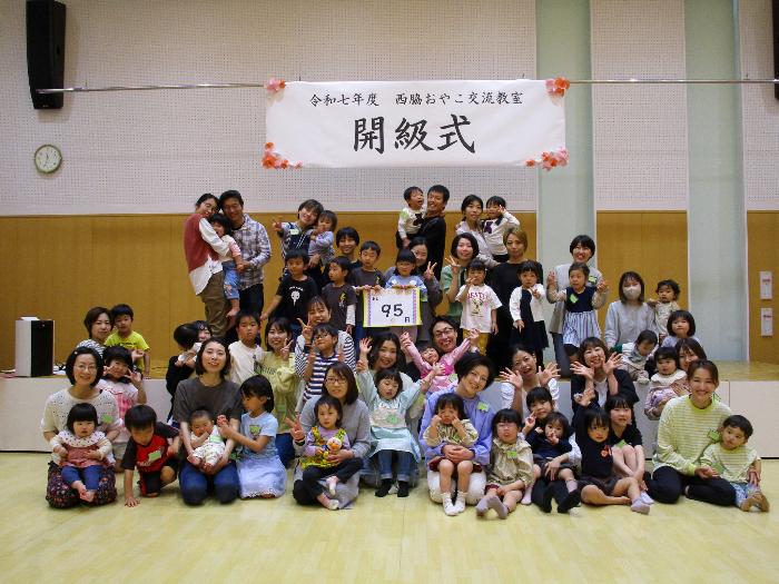 市制20周年記念カウントダウンフォト