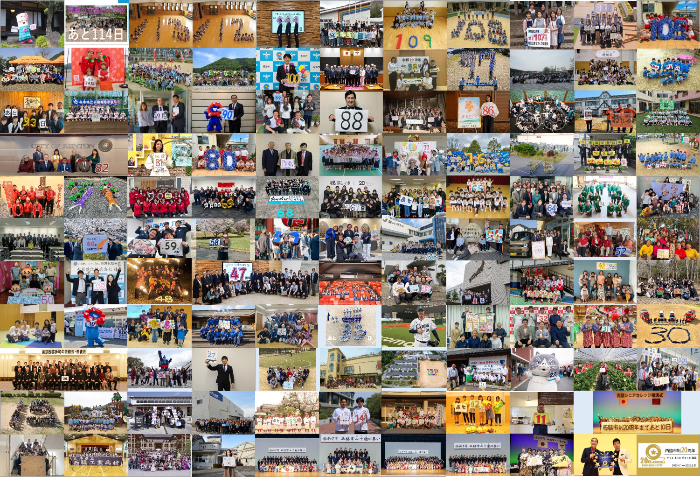 市制20周年記念カウントダウンフォト