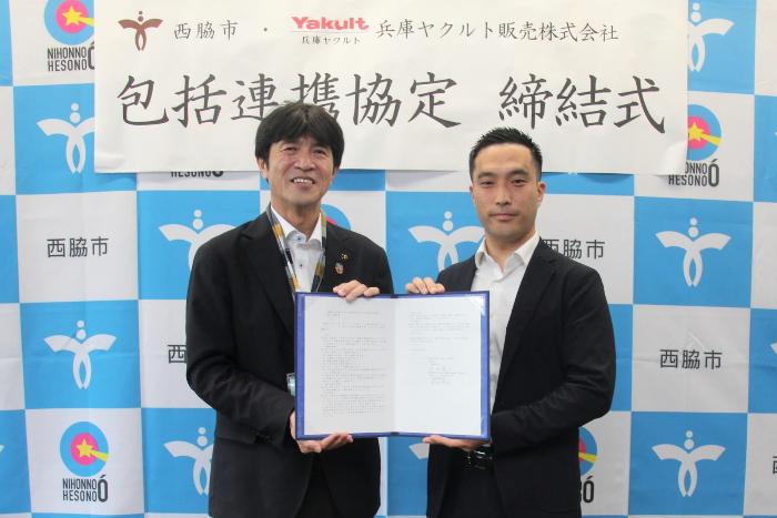 連携協定締結の写真