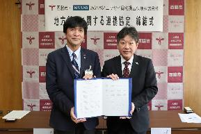 協定書に調印する片山市長（左）とあいおいニッセイ同和損害保険中村神戸支店長（右）