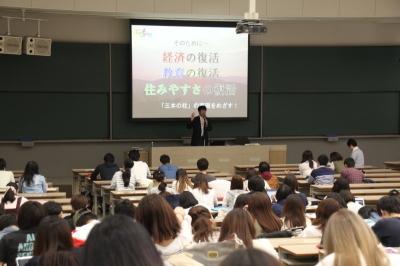 片山市長の講義