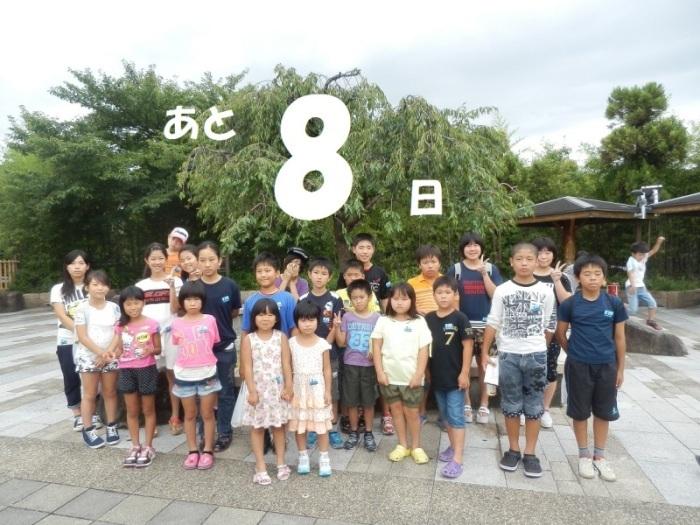 カウントダウン写真